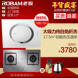 Robam/老板 21A633G1