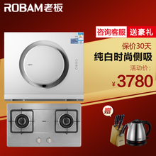 Robam/老板 21A633G1