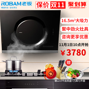 Robam/老板 26A535B2