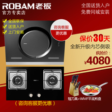 Robam/老板 26A535B2