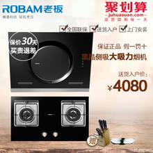 Robam/老板 26A535B2