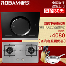 Robam/老板 26A533G1