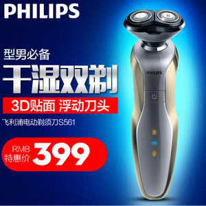 Philips/飞利浦 S561