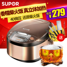 SUPOR/苏泊尔 CFXB40FC8033-75