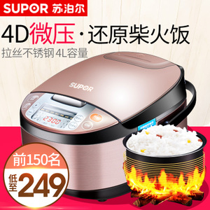 SUPOR/苏泊尔 CFXB40FC8033-75