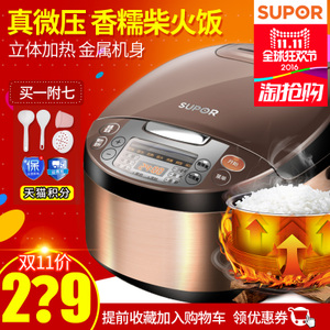 SUPOR/苏泊尔 CFXB40FC8033-75