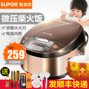 SUPOR/苏泊尔 CFXB40FC8033-75