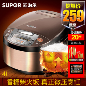 SUPOR/苏泊尔 CFXB40FC8033-75