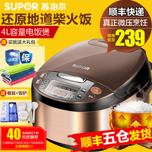 SUPOR/苏泊尔 CFXB40FC8033-75