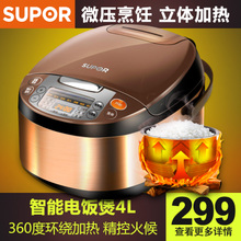 SUPOR/苏泊尔 CFXB40FC8033-75