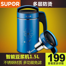 SUPOR/苏泊尔 DJ15B-W15E