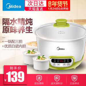 Midea/美的 WBZS16D