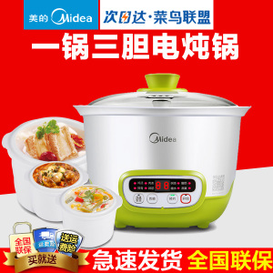 Midea/美的 WBZS16D