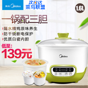 Midea/美的 WBZS16D