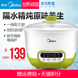 Midea/美的 WBZS16D