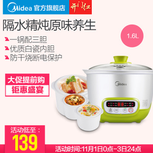 Midea/美的 WBZS16D