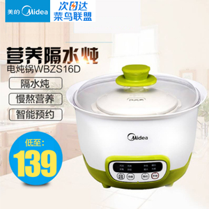 Midea/美的 WBZS16D