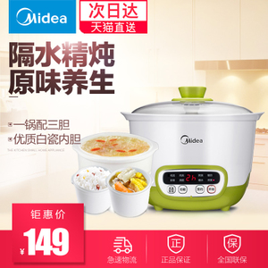 Midea/美的 WBZS16D