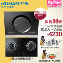 Robam/老板 26A59B17