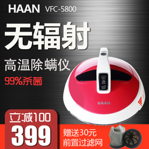 Haan/韩京姬 VFC-5800