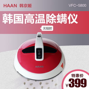 Haan/韩京姬 VFC-5800