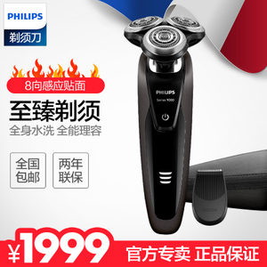 Philips/飞利浦 s9031