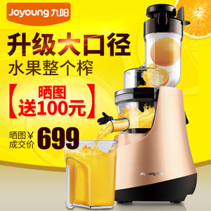 Joyoung/九阳 JYZ-V907