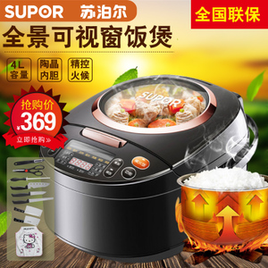 SUPOR/苏泊尔 CFXB40FC8040-75