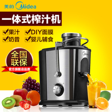 Midea/美的 MJ-WJE4001D