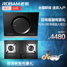 Robam/老板 26A558B5