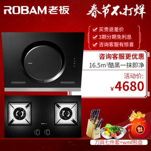 Robam/老板 26A558B5