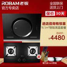 Robam/老板 26A558B5