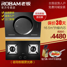 Robam/老板 26A558B5