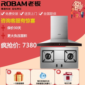 Robam/老板 62E858G6