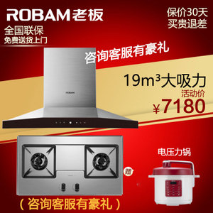 Robam/老板 62E858G6