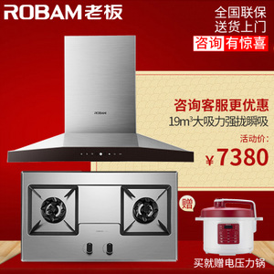 Robam/老板 62E858G6