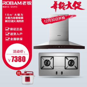 Robam/老板 62E858G6