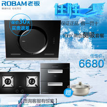 Robam/老板 26A558B5717