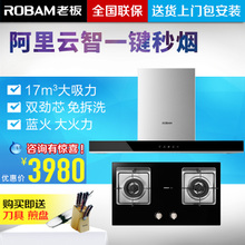 Robam/老板 65X635B2