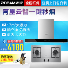 Robam/老板 65X658G3