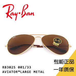 Rayban/雷朋 3025