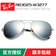 Rayban/雷朋 3025