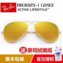 Rayban/雷朋 3025