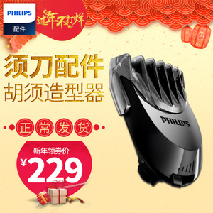 Philips/飞利浦 RQ111