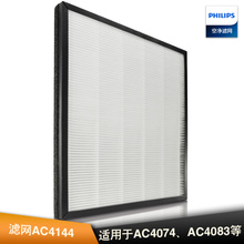 Philips/飞利浦 AC4144