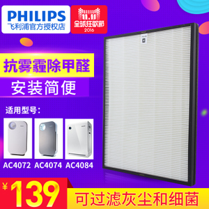 Philips/飞利浦 AC4144