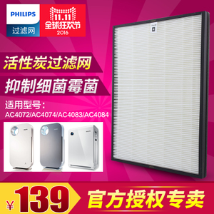 Philips/飞利浦 AC4144