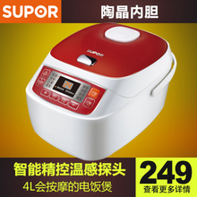 SUPOR/苏泊尔 CFXB40FC319-75