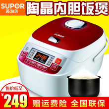 SUPOR/苏泊尔 CFXB40FC319-75