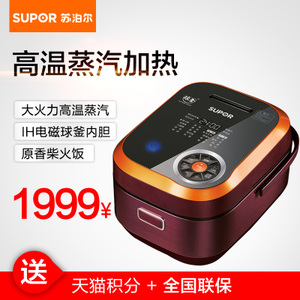 SUPOR/苏泊尔 CFXB40HC11-160